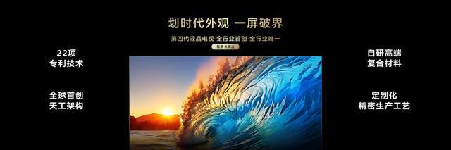 代液晶电视技术优势遥遥领先pg电子平台TCL首款第四(图11)