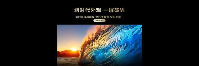 代液晶电视技术优势遥遥领先pg电子平台TCL首款第四(图15)