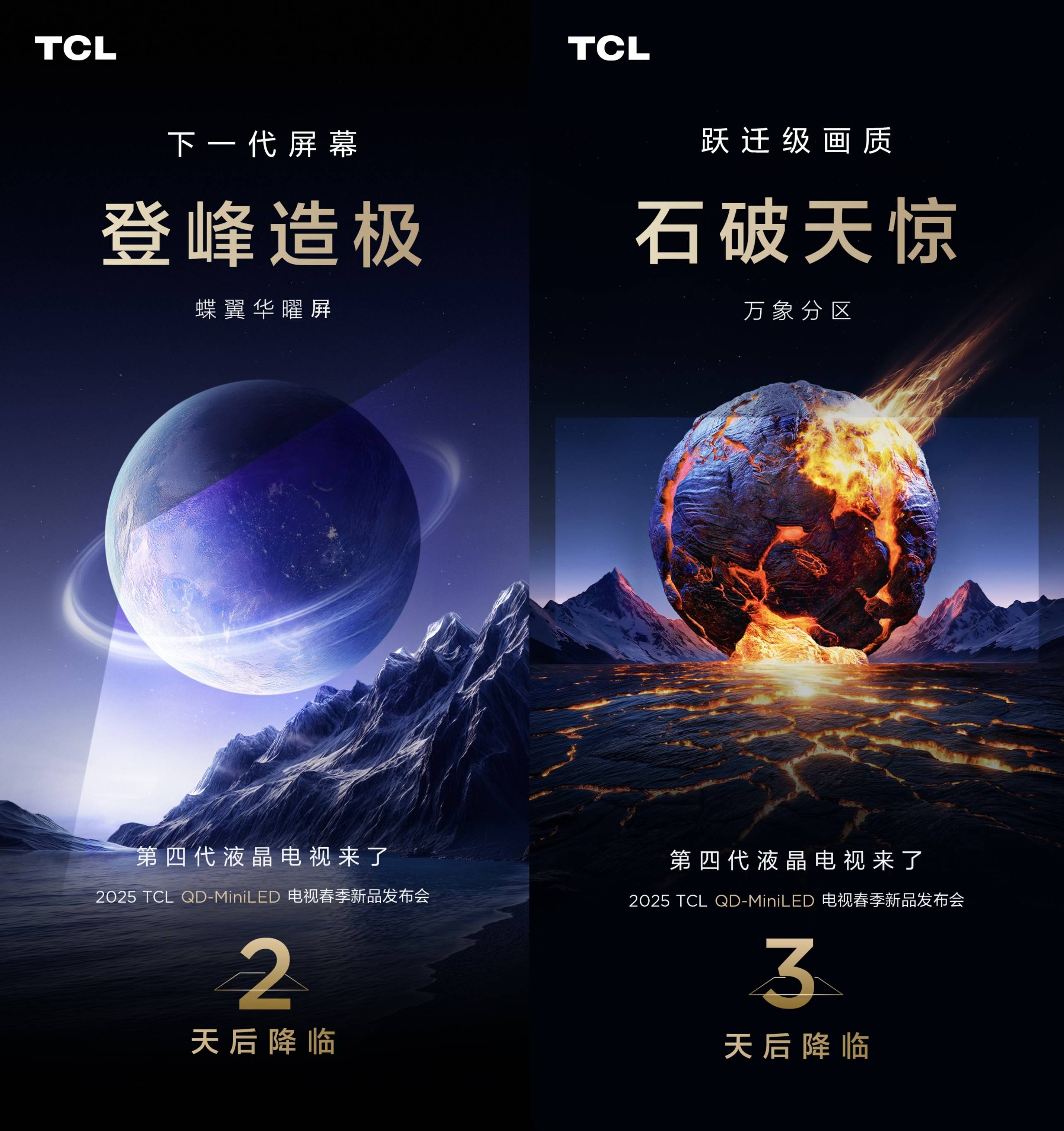 来了！TCL即将开启画质新纪元！pg电子