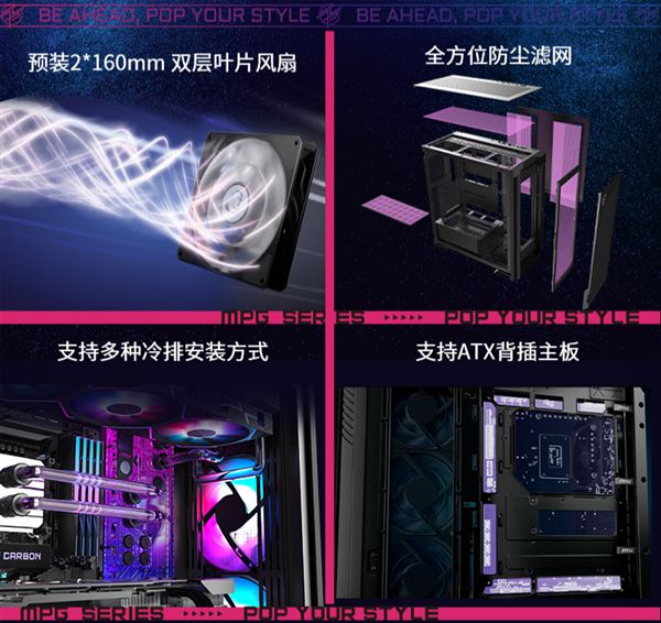 锋300机箱发布！支持三360冷排、显卡竖装pg电子免费试玩模拟器到手549元起 微星刀(图3)