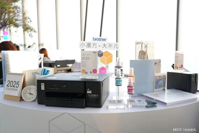 墨多功能一体机闪耀2025上海车展pg电子模拟器电脑版兄弟携彩色喷(图7)