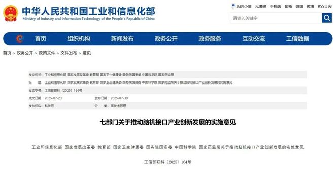 口人才培养！北京这些高校探索“读脑术”pg电子模拟器试玩七部门发文加强脑机接(图1)