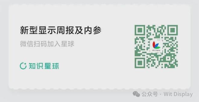LED、217寸4K一体机等亮相广交会pg电子模拟器惠科携116寸Mini(图2) LED、217寸4K一体机等亮相广交会pg电子模拟器惠科携116寸Mini(图2)