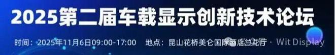 LED、217寸4K一体机等亮相广交会pg电子模拟器惠科携116寸Mini(图4) LED、217寸4K一体机等亮相广交会pg电子模拟器惠科携116寸Mini(图4)
